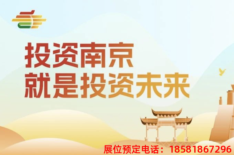糖酒會,秋季糖酒會,南京糖酒會,第113屆糖酒會,全國糖酒會,秋糖,2025秋季糖酒會,2025南京糖酒會,2025年秋糖,南京秋季糖酒會,秋季南京糖酒會,秋季全國糖酒會,南京秋糖