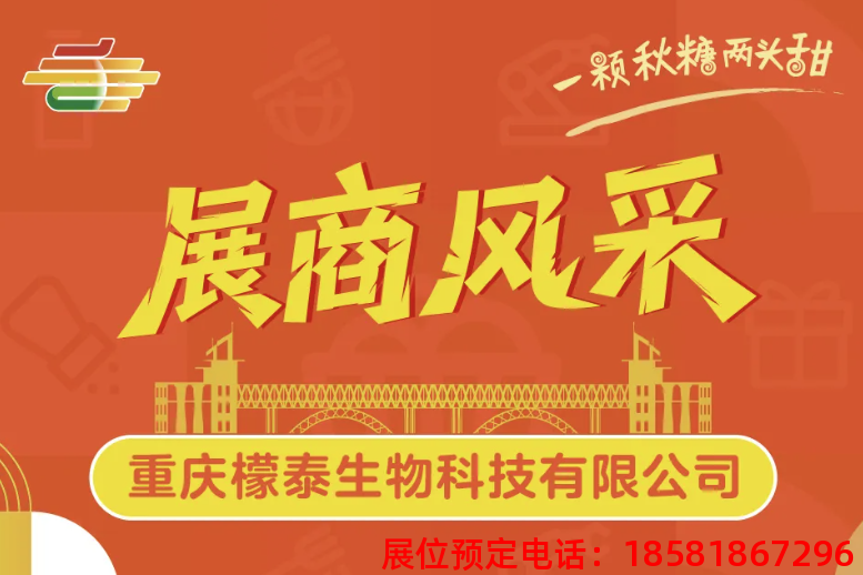 糖酒會(huì),秋季糖酒會(huì),南京糖酒會(huì),第113屆糖酒會(huì),全國(guó)糖酒會(huì),秋糖,2025秋季糖酒會(huì),2025南京糖酒會(huì),2025年秋糖,南京秋季糖酒會(huì),秋季南京糖酒會(huì),秋季全國(guó)糖酒會(huì),南京秋糖 糖酒會(huì),秋季糖酒會(huì),南京糖酒會(huì),第113屆糖酒會(huì),全國(guó)糖酒會(huì),秋糖,2025秋季糖酒會(huì),2025南京糖酒會(huì),2025年秋糖,南京秋季糖酒會(huì),秋季南京糖酒會(huì),秋季全國(guó)糖酒會(huì),南京秋糖