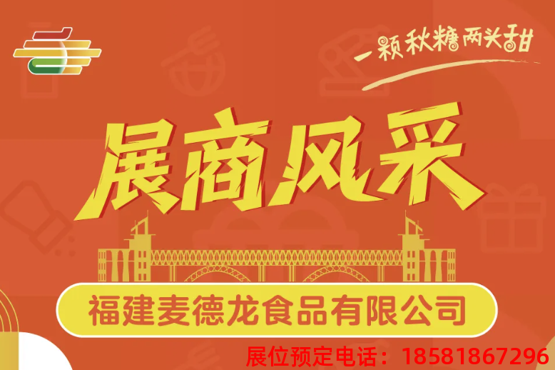 糖酒會,秋季糖酒會,南京糖酒會,第113屆糖酒會,全國糖酒會,秋糖,2025秋季糖酒會,2025南京糖酒會,2025年秋糖,南京秋季糖酒會,秋季南京糖酒會,秋季全國糖酒會,南京秋糖 糖酒會,秋季糖酒會,南京糖酒會,第113屆糖酒會,全國糖酒會,秋糖,2025秋季糖酒會,2025南京糖酒會,2025年秋糖,南京秋季糖酒會,秋季南京糖酒會,秋季全國糖酒會,南京秋糖