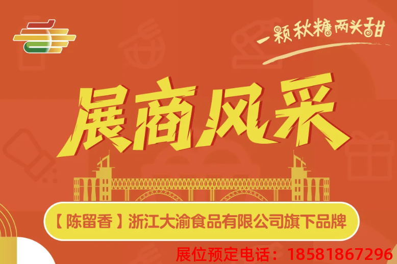 糖酒會,秋季糖酒會,南京糖酒會,第113屆糖酒會,全國糖酒會,秋糖,2025秋季糖酒會,2025南京糖酒會,2025年秋糖,南京秋季糖酒會,秋季南京糖酒會,秋季全國糖酒會,南京秋糖