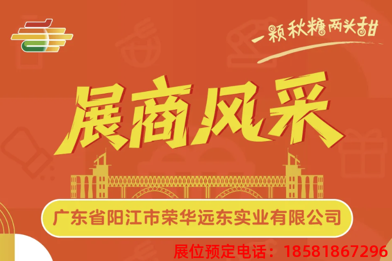 糖酒會(huì),秋季糖酒會(huì),南京糖酒會(huì),第113屆糖酒會(huì),全國糖酒會(huì),秋糖,2025秋季糖酒會(huì),2025南京糖酒會(huì),2025年秋糖,南京秋季糖酒會(huì),秋季南京糖酒會(huì),秋季全國糖酒會(huì),南京秋糖 糖酒會(huì),秋季糖酒會(huì),南京糖酒會(huì),第113屆糖酒會(huì),全國糖酒會(huì),秋糖,2025秋季糖酒會(huì),2025南京糖酒會(huì),2025年秋糖,南京秋季糖酒會(huì),秋季南京糖酒會(huì),秋季全國糖酒會(huì),南京秋糖