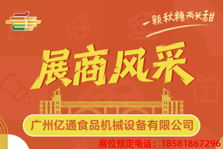糖酒會(huì),秋季糖酒會(huì),南京糖酒會(huì),第113屆糖酒會(huì),全國(guó)糖酒會(huì),秋糖,2025秋季糖酒會(huì),2025南京糖酒會(huì),2025年秋糖,南京秋季糖酒會(huì),秋季南京糖酒會(huì),秋季全國(guó)糖酒會(huì),南京秋糖 糖酒會(huì),秋季糖酒會(huì),南京糖酒會(huì),第113屆糖酒會(huì),全國(guó)糖酒會(huì),秋糖,2025秋季糖酒會(huì),2025南京糖酒會(huì),2025年秋糖,南京秋季糖酒會(huì),秋季南京糖酒會(huì),秋季全國(guó)糖酒會(huì),南京秋糖