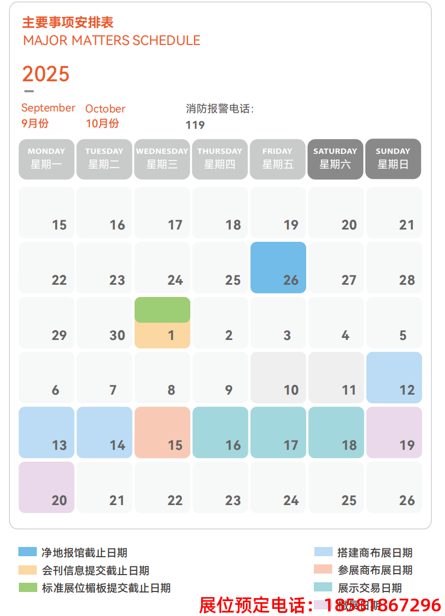 糖酒會,秋季糖酒會,南京糖酒會,第113屆糖酒會,全國糖酒會,秋糖,2025秋季糖酒會,2025南京糖酒會,2025年秋糖,南京秋季糖酒會,秋季南京糖酒會,秋季全國糖酒會,南京秋糖