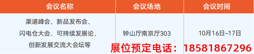 糖酒會,秋季糖酒會,南京糖酒會,第113屆糖酒會,全國糖酒會,秋糖,2025秋季糖酒會,2025南京糖酒會,2025年秋糖,南京秋季糖酒會,秋季南京糖酒會,秋季全國糖酒會,南京秋糖