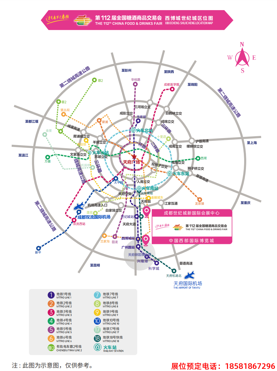 成都糖酒會(huì),2026年成都糖酒會(huì),2026成都糖酒會(huì),2026春季糖酒會(huì),2026成都春季糖酒會(huì),糖酒商品交易會(huì),2026全國糖酒商品交易會(huì) 成都糖酒會(huì),2026年成都糖酒會(huì),2026成都糖酒會(huì),2026春季糖酒會(huì),2026成都春季糖酒會(huì),糖酒商品交易會(huì),2026全國糖酒商品交易會(huì)