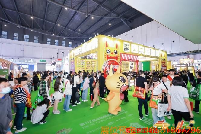 成都糖酒會(huì) (48).jpg