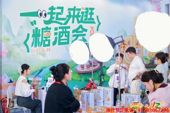 糖酒會(huì),春季糖酒會(huì),成都糖酒會(huì),第114屆糖酒會(huì),全國(guó)糖酒會(huì),春糖,2026春季糖酒會(huì),2026成都糖酒會(huì),2026年春糖,成都春季糖酒會(huì),春季成都糖酒會(huì),春季全國(guó)糖酒會(huì),成都春糖 成都糖酒會(huì) (1).jpg