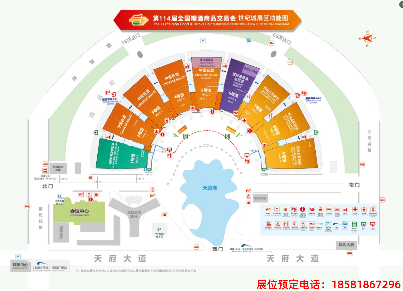 糖酒會(huì),春季糖酒會(huì),成都糖酒會(huì),第114屆糖酒會(huì),全國(guó)糖酒會(huì),春糖,2026春季糖酒會(huì),2026成都糖酒會(huì),2026年春糖,成都春季糖酒會(huì),春季成都糖酒會(huì),春季全國(guó)糖酒會(huì),成都春糖 20251119
