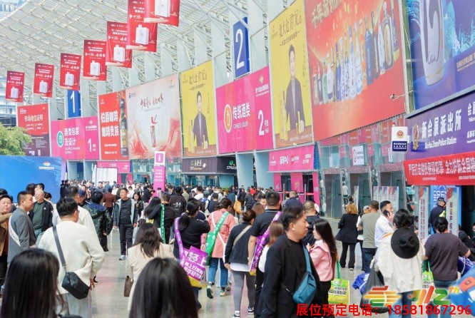 糖酒會(huì),春季糖酒會(huì),成都糖酒會(huì),第114屆糖酒會(huì),全國(guó)糖酒會(huì),春糖,2026春季糖酒會(huì),2026成都糖酒會(huì),2026年春糖,成都春季糖酒會(huì),春季成都糖酒會(huì),春季全國(guó)糖酒會(huì),成都春糖 成都糖酒會(huì) (43).jpg