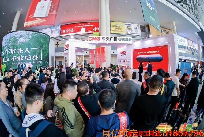 成都糖酒會(huì) (26).jpg