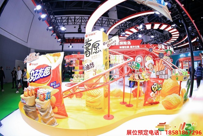 成都糖酒會 (5).jpg