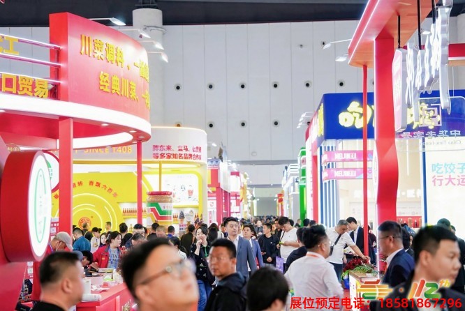 成都糖酒會(huì) (44).jpg