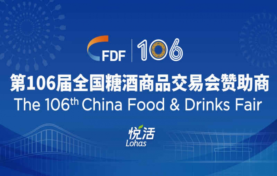 2022成都全國糖酒會參展商必讀！內(nèi)附參展商手冊完整版