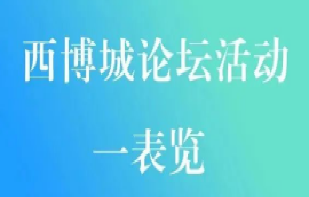 2022第106屆全國糖酒會(huì)大食品類論壇介紹