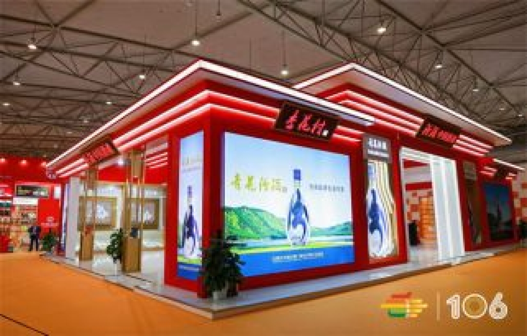 2023春季成都糖酒會(huì)，4月12-14日 一城雙館，共襄盛舉