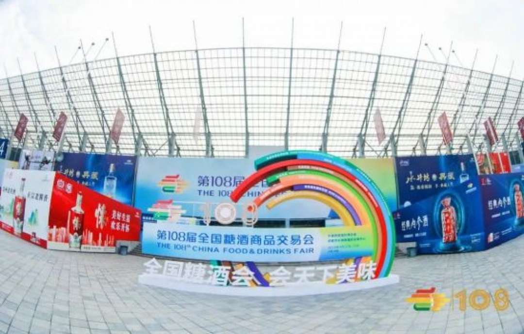 2023第109屆深圳秋季糖酒會(huì)是什么展會(huì)？全國(guó)糖酒會(huì)詳細(xì)介紹
