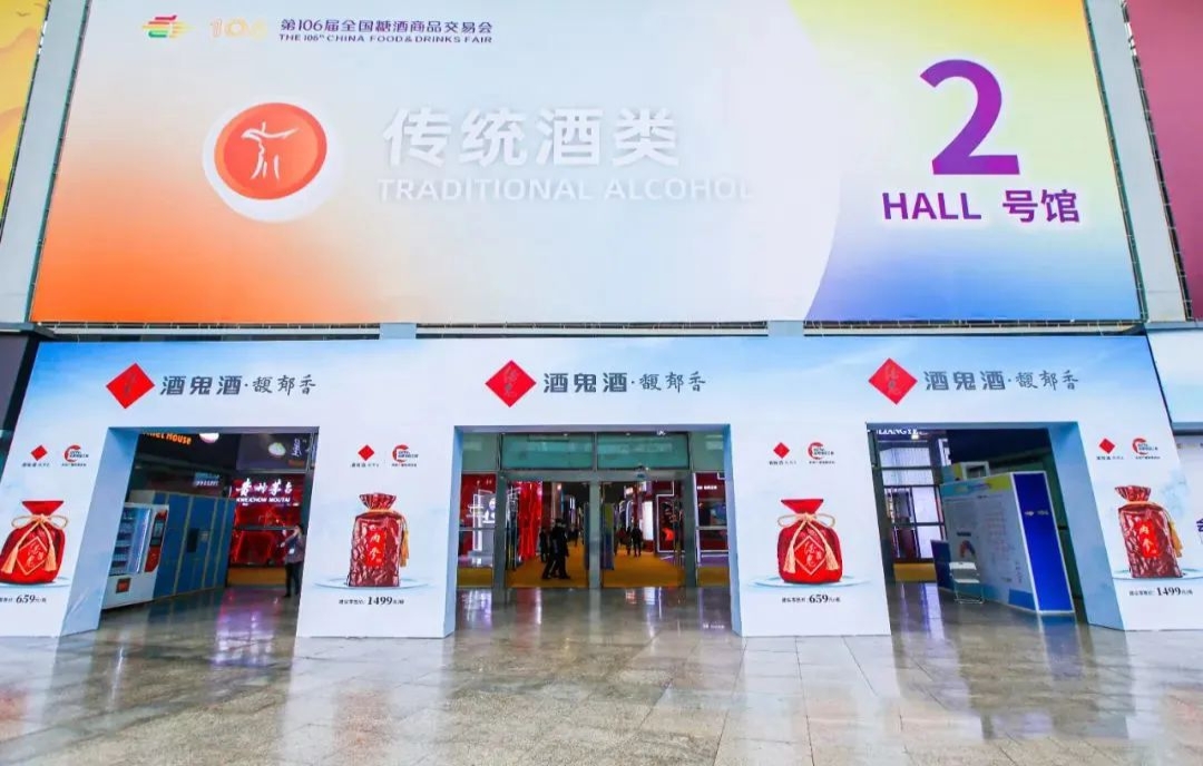 2023第109屆全國糖酒商品交易會（秋糖）將于10月12日-14日在深圳盛大舉辦！