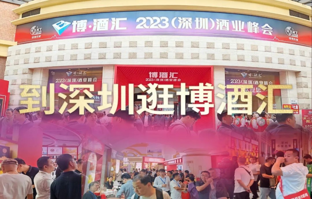 搶占萬億糖酒市場 來2024第111屆深圳糖酒會，開啟增長新通路