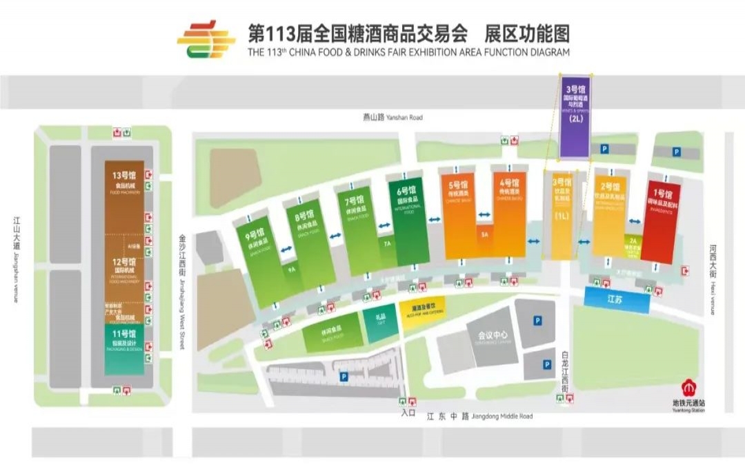 南京秋糖十年之約｜2015&rarr;2025！第113屆秋糖10月回歸南京