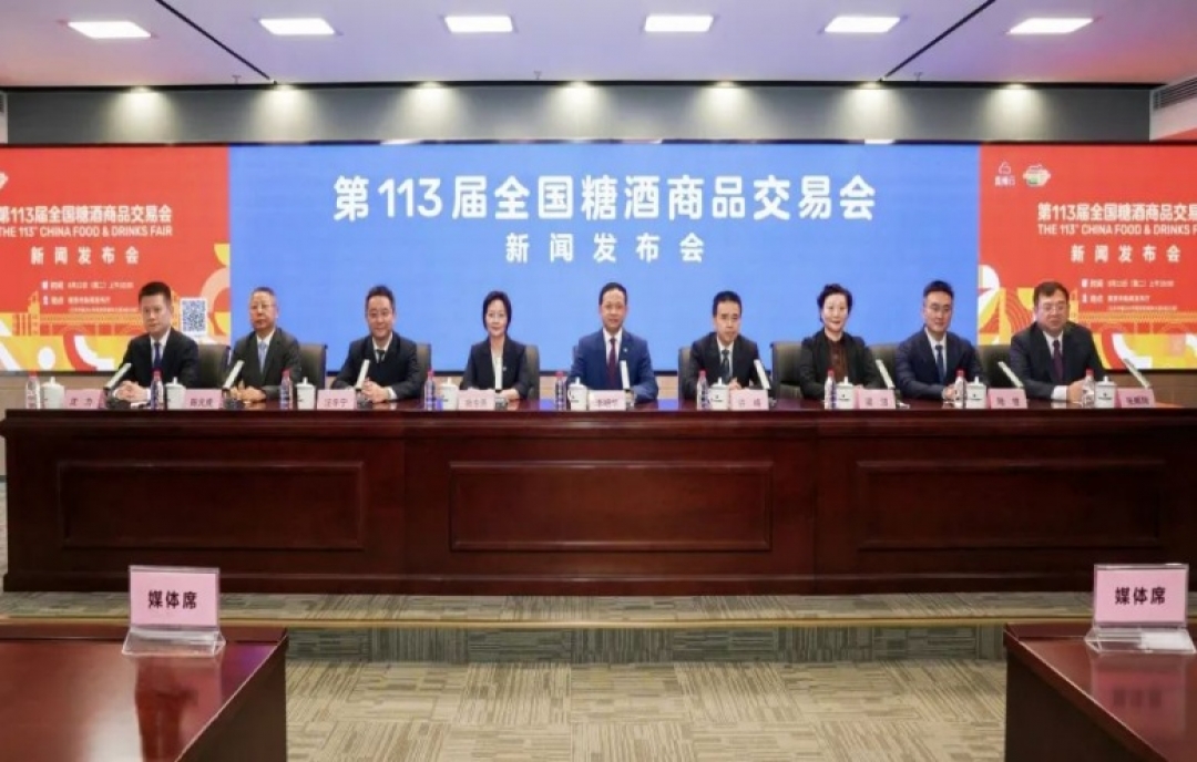 “2025年南京第113屆秋季全國糖酒會(huì)（秋糖）食品科技成果展”展品征集開始啦
