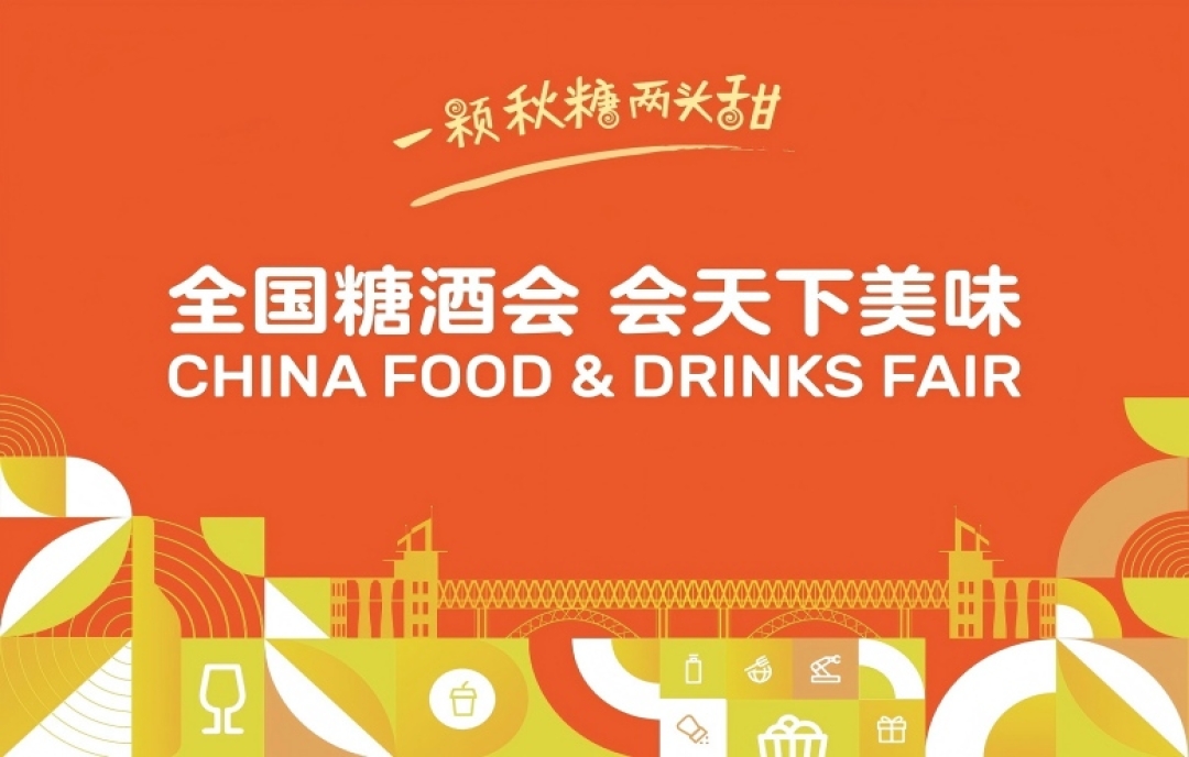 “百城萬店金秋美酒消費(fèi)季”即將啟動(dòng)，將在2025秋季糖酒會(huì)進(jìn)行成果發(fā)布