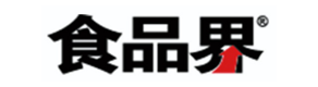 糖酒會(huì)媒體合作《食品界》