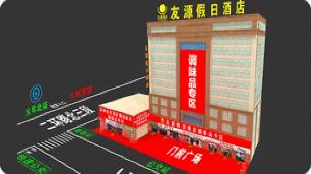 成都糖酒會(huì)調(diào)味品及食品配料專(zhuān)區(qū)【成都友源假日酒店】