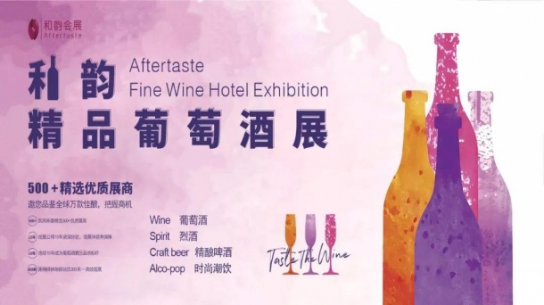 成都春糖-搶駐紅酒標(biāo)桿勝地凱賓斯基酒店，近千家入駐企業(yè)