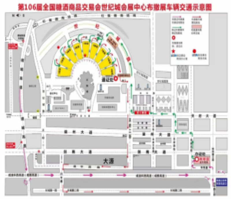 第106屆全國糖酒商品交易會布撤展車輛線路更新提示（世紀(jì)城展區(qū)）