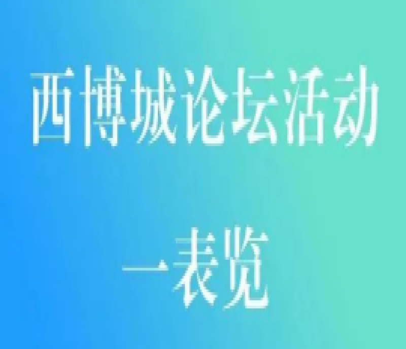 2022第106屆全國(guó)糖酒會(huì)大食品類論壇介紹