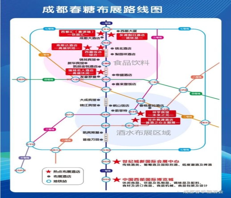 直面經(jīng)濟(jì)復(fù)蘇 把握重大機(jī)遇 2023成都糖酒會助力掘金酒水市場