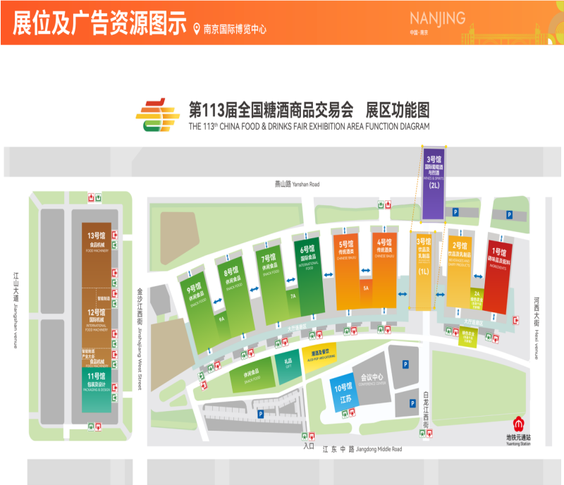 “十年之約再續(xù)輝煌” 2025第113屆南京秋糖10月16日啟幕，18萬(wàn)平全球食飲盛宴