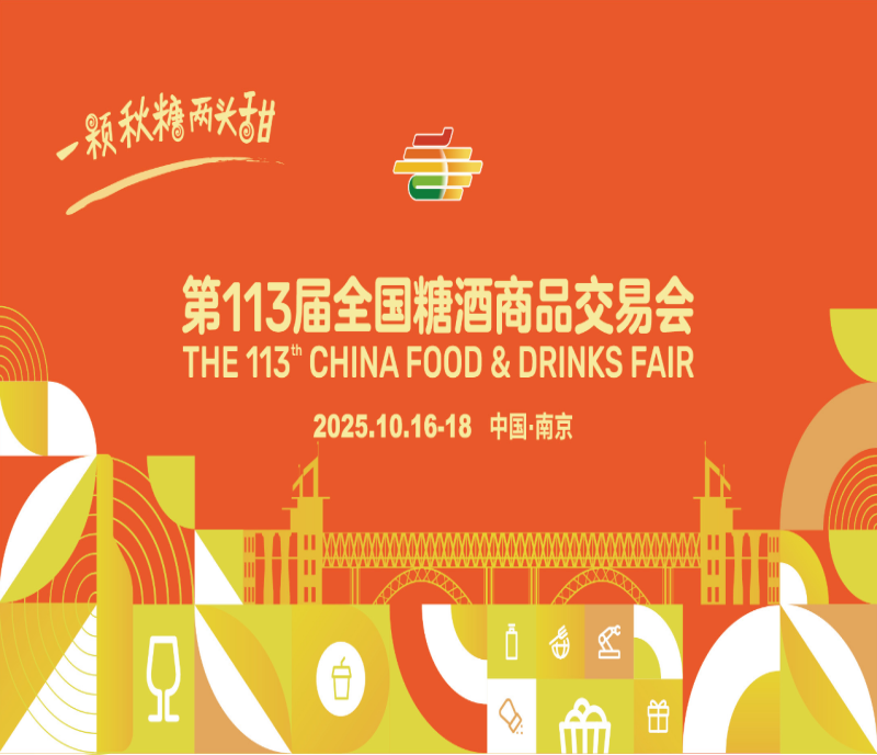 南京秋糖的展商夏天在忙啥？- 意大利白葡清爽登場