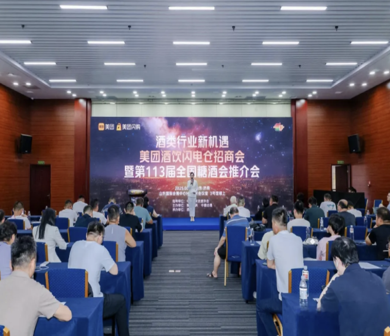 擁抱即時零售 破局轉(zhuǎn)型迷霧｜美團(tuán)閃購聯(lián)手2025南京糖酒會帶來酒類行業(yè)增長新機(jī)遇