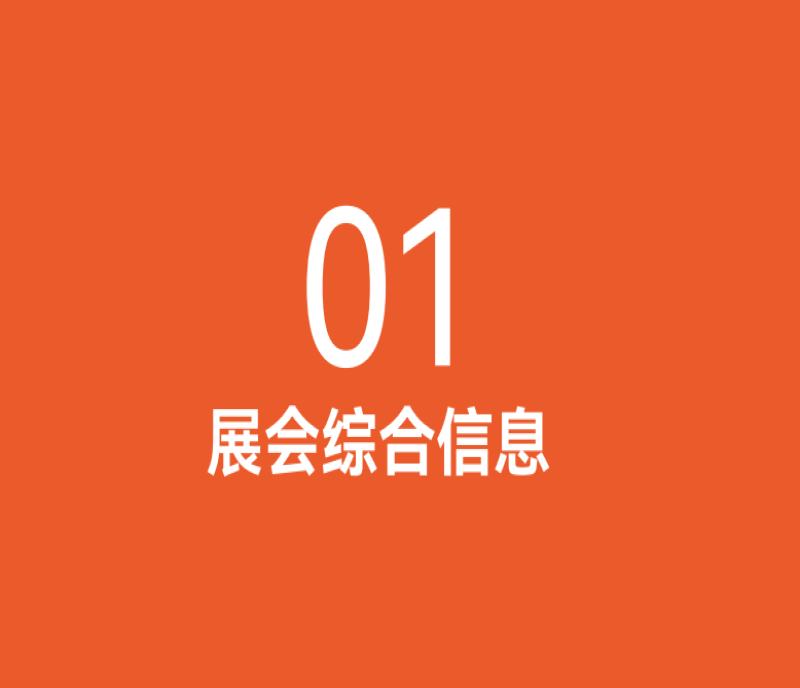 一文讀懂：2025南京秋糖會全攻略，展期、展館、交通一鍵掌握