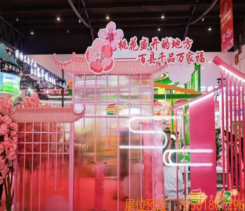 2026年第114屆春季成都糖酒會-調味品及食品配料展館-參展入口