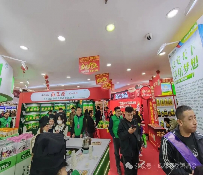 2026成都春糖調(diào)味品主陣地——宜尚酒店&益州商城！ 黃金展位，速來鎖定！