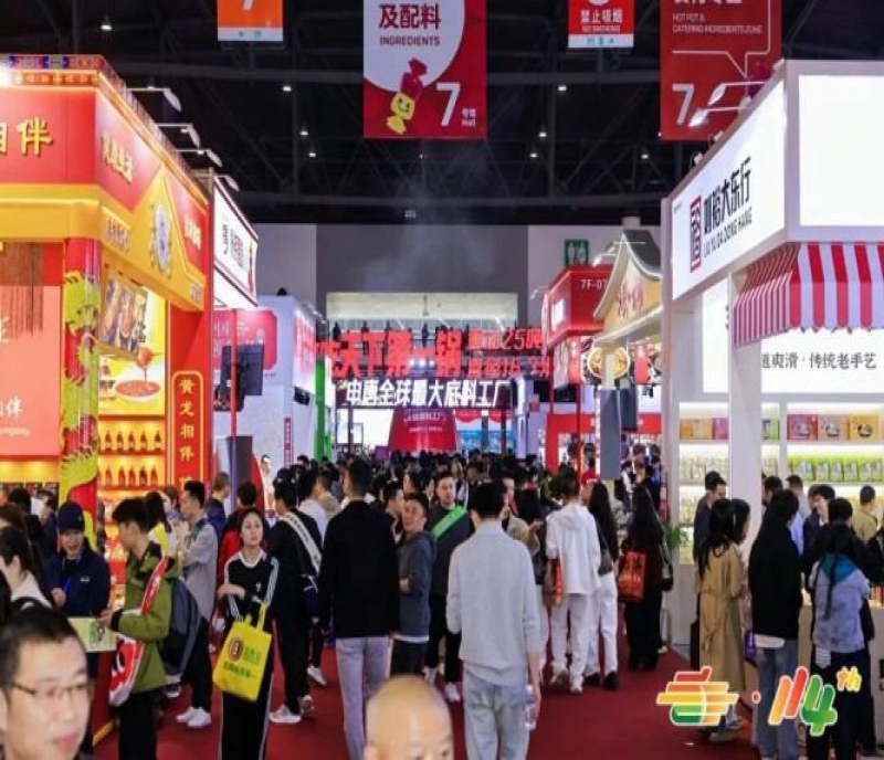 2026第115屆南京秋季全國糖酒會（南京秋糖） 調(diào)味品及食品配料企業(yè)報名參展全流程